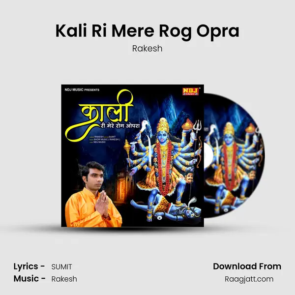 Kali Ri Mere Rog Opra mp3 song