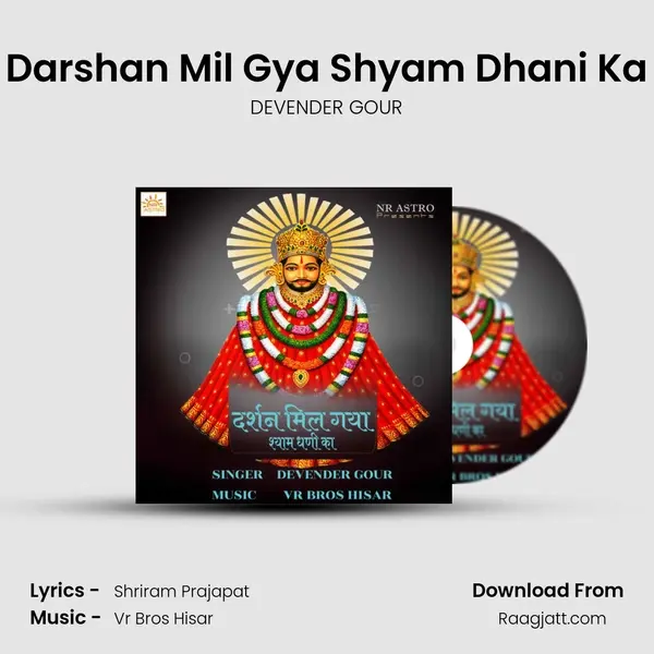 Darshan Mil Gya Shyam Dhani Ka - DEVENDER GOUR album cover 