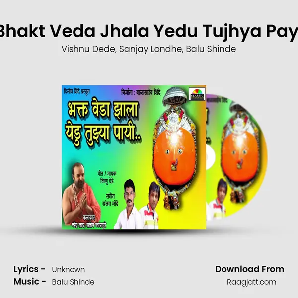 Bhakt Veda Jhala Yedu Tujhya Payi mp3 song