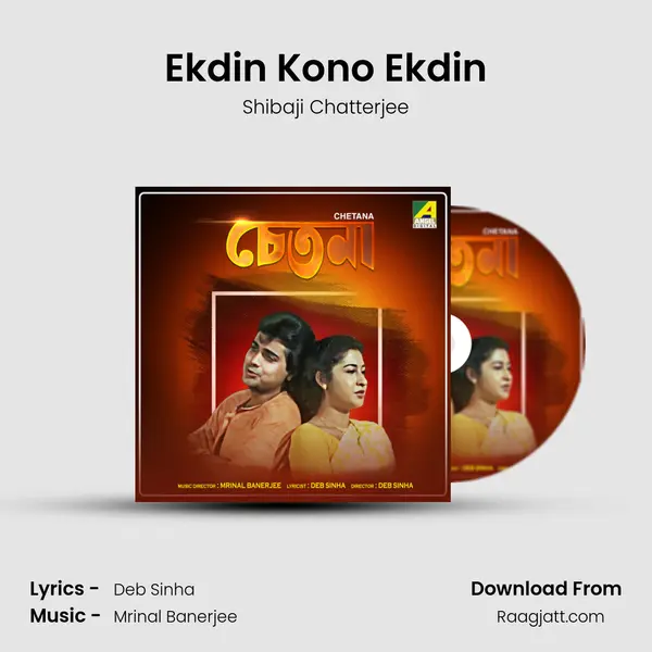 Ekdin Kono Ekdin - Shibaji Chatterjee album cover 