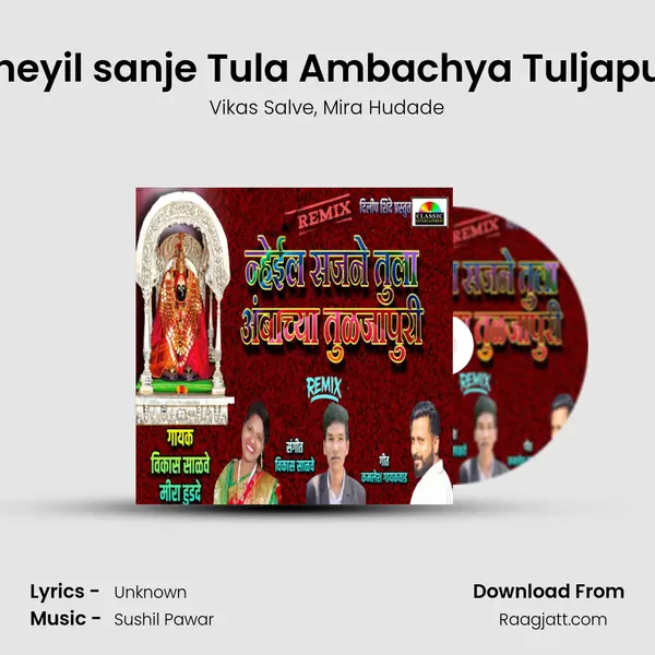 Nheyil sanje Tula Ambachya Tuljapuri - Vikas Salve album cover 