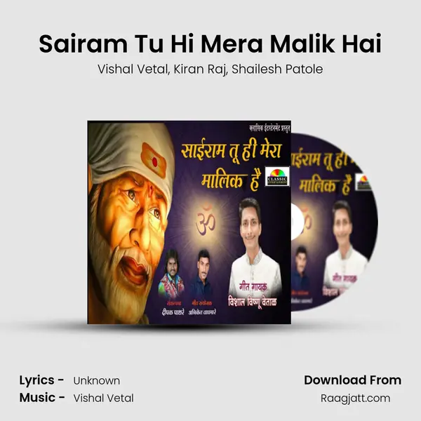 Sairam Tu Hi Mera Malik Hai mp3 song