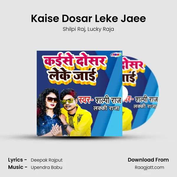 Kaise Dosar Leke Jaee - Shilpi Raj album cover 