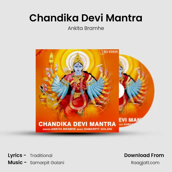 Chandika Devi Mantra mp3 song