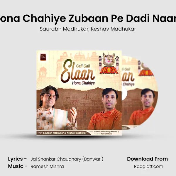 Gali Gali Elaan Hona Chahiye Zubaan Pe Dadi Naam Hona Chahiye - Saurabh Madhukar album cover 