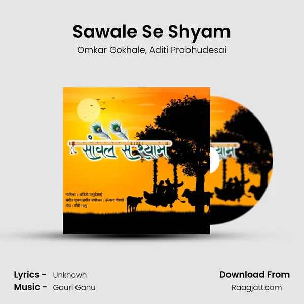 Sawale Se Shyam - Omkar Gokhale album cover 