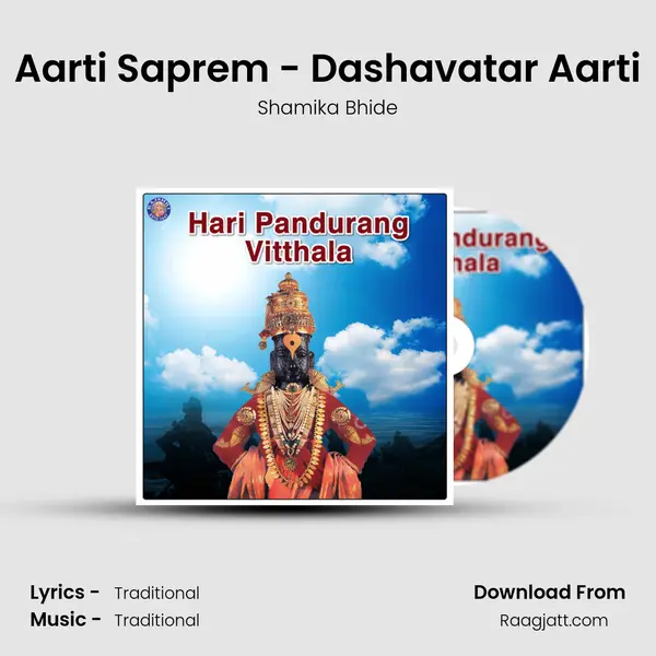 Aarti Saprem - Dashavatar Aarti mp3 song