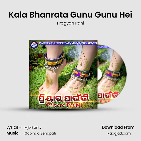 Kala Bhanrata Gunu Gunu Hei mp3 song