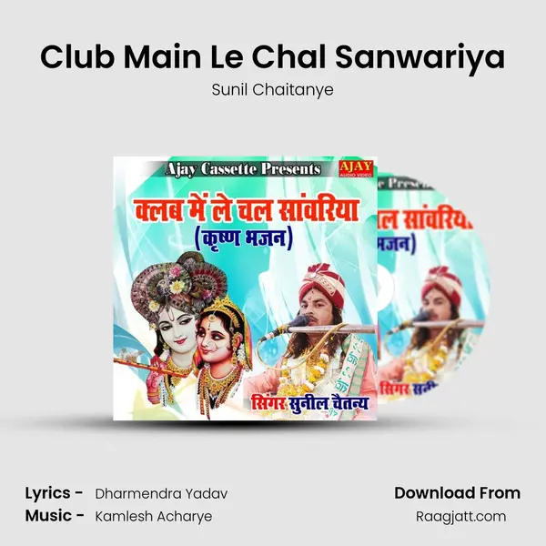 Club Main Le Chal Sanwariya - Sunil Chaitanye album cover 