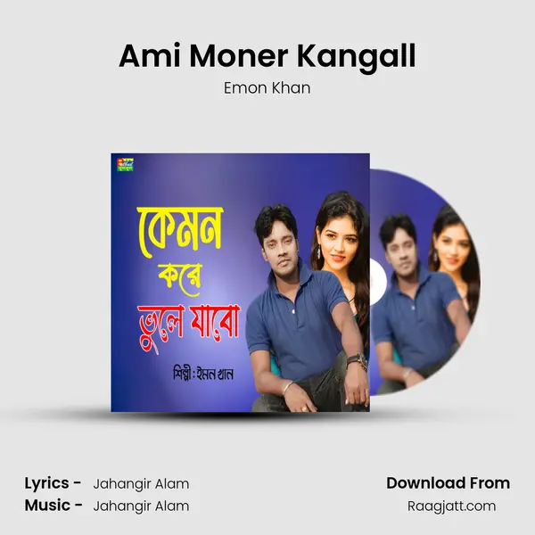 Ami Moner Kangall mp3 song