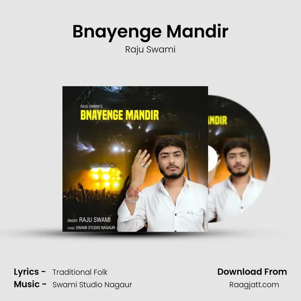 Bnayenge Mandir mp3 song