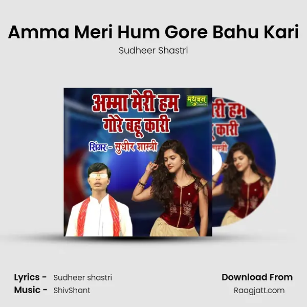 Amma Meri Hum Gore Bahu Kari mp3 song