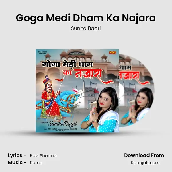 Goga Medi Dham Ka Najara mp3 song