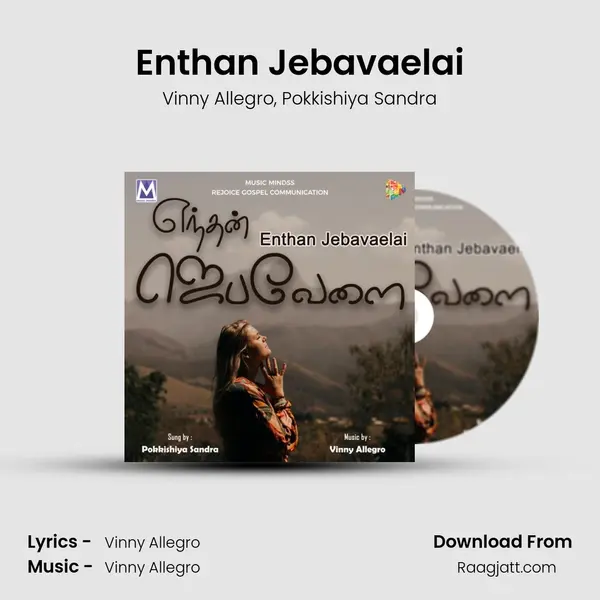 Enthan Jebavaelai - Vinny Allegro album cover 