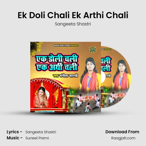 Ek Doli Chali Ek Arthi Chali mp3 song