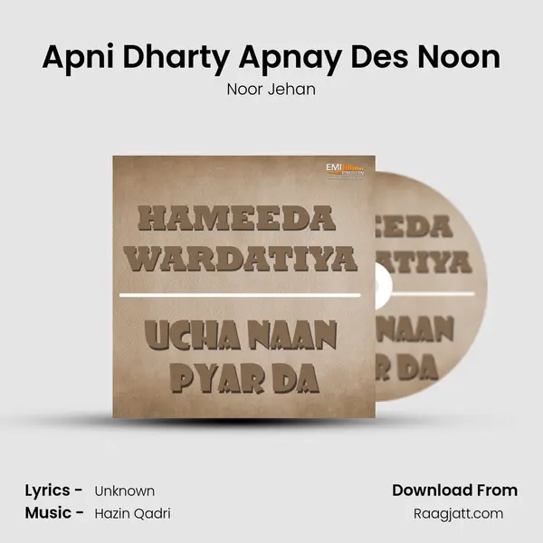 Apni Dharty Apnay Des Noon - Noor Jehan album cover 