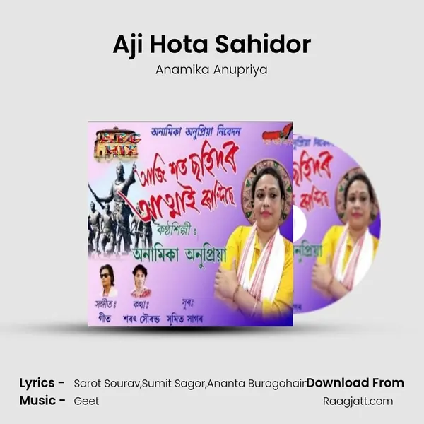 Aji Hota Sahidor mp3 song