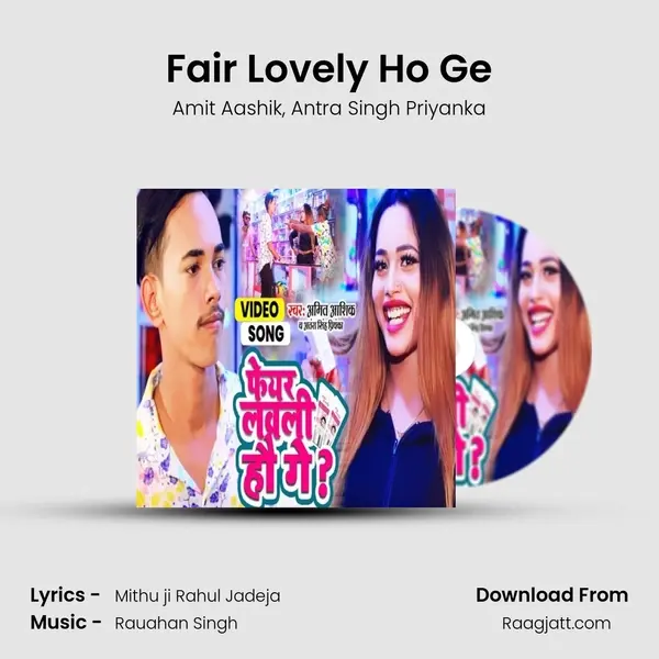 Fair Lovely Ho Ge mp3 song