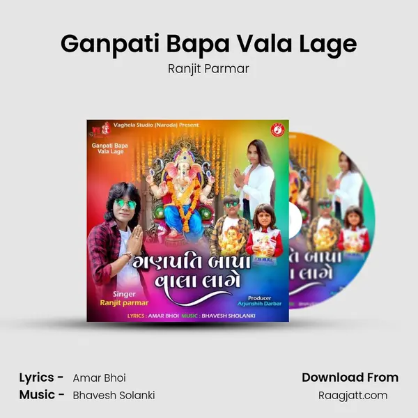 Ganpati Bapa Vala Lage mp3 song