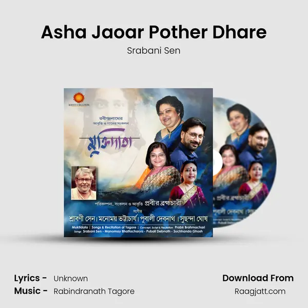 Asha Jaoar Pother Dhare - Srabani Sen album cover 