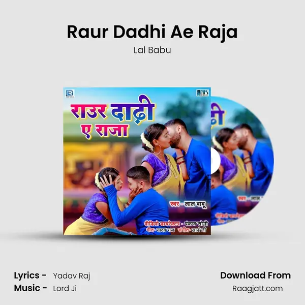 Raur Dadhi Ae Raja mp3 song