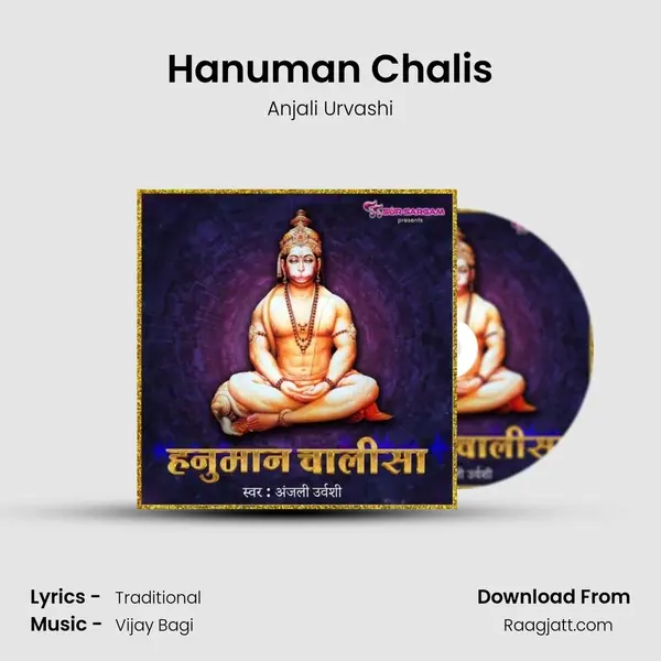 Hanuman Chalis mp3 song