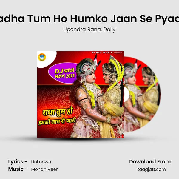 Radha Tum Ho Humko Jaan Se Pyaari mp3 song