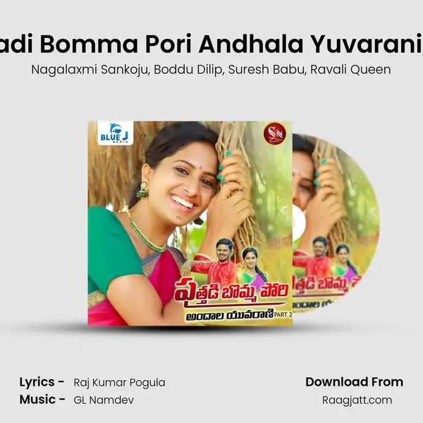 Puthadi Bomma Pori Andhala Yuvarani, Pt. 2 mp3 song