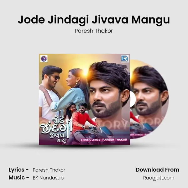 Jode Jindagi Jivava Mangu - Paresh Thakor album cover 