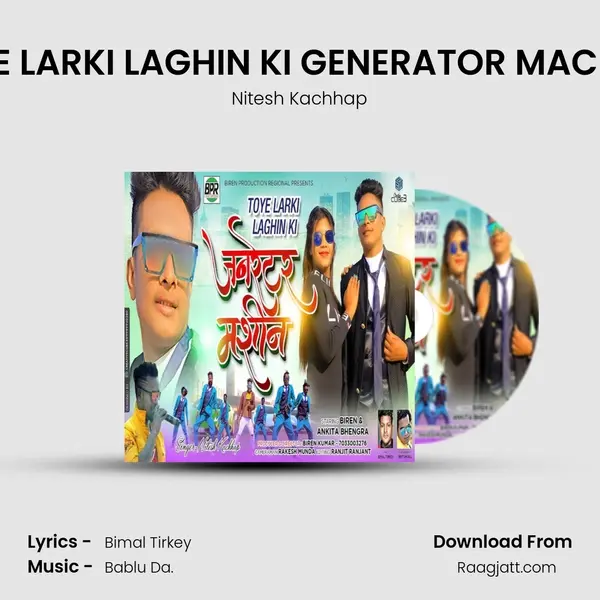 TOYE LARKI LAGHIN KI GENERATOR MACHINE mp3 song