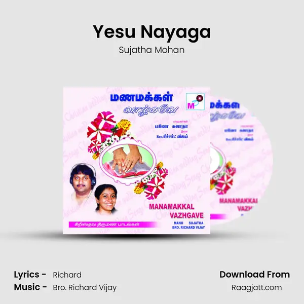 Yesu Nayaga mp3 song