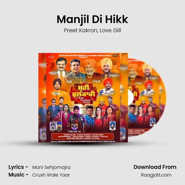 Manjil Di Hikk - Preet Kakron album cover 