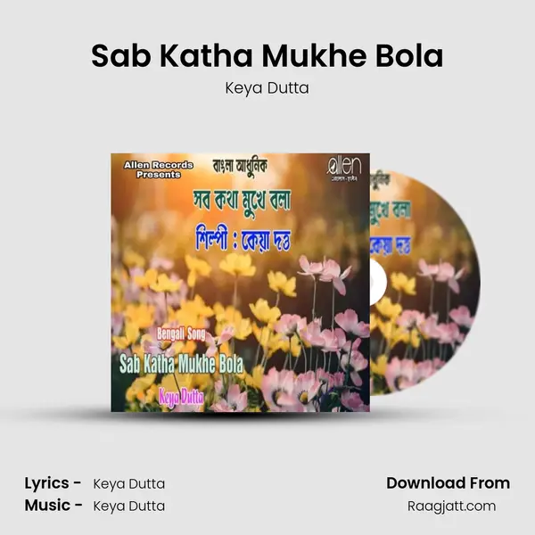 Sab Katha Mukhe Bola mp3 song