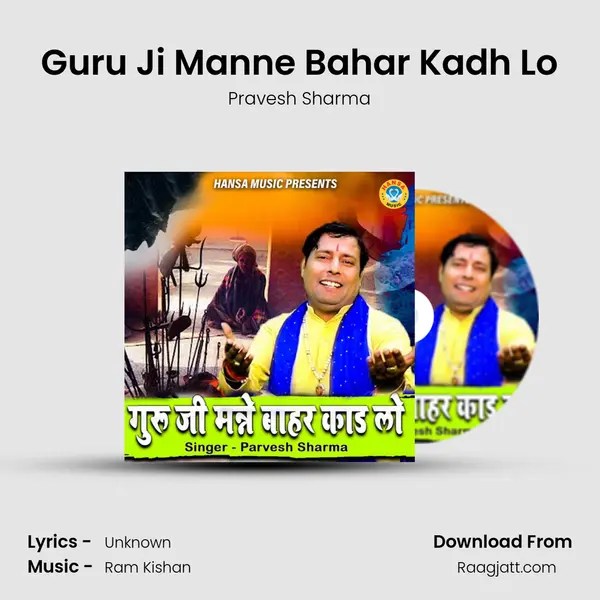 Guru Ji Manne Bahar Kadh Lo mp3 song