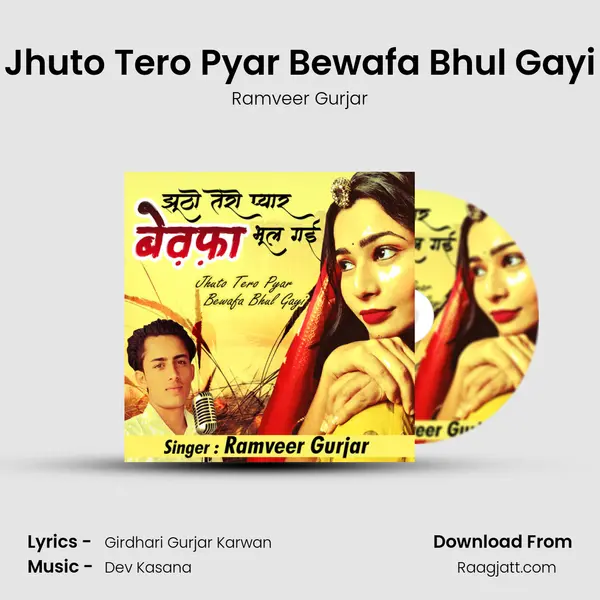 Jhuto Tero Pyar Bewafa Bhul Gayi mp3 song