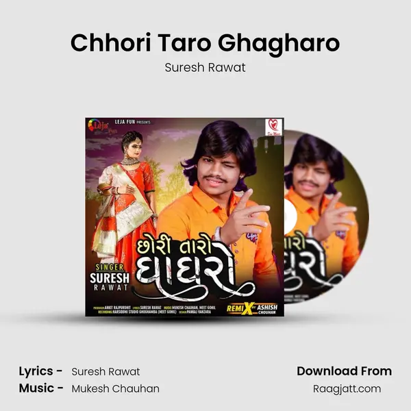 Chhori Taro Ghagharo - Suresh Rawat album cover 