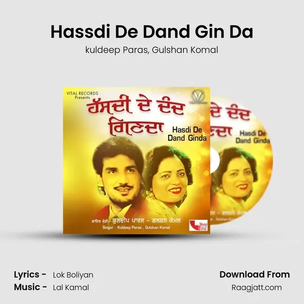 Hassdi De Dand Gin Da mp3 song