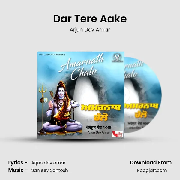 Dar Tere Aake - Arjun Dev Amar album cover 