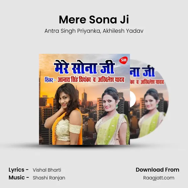 Mere Sona Ji mp3 song