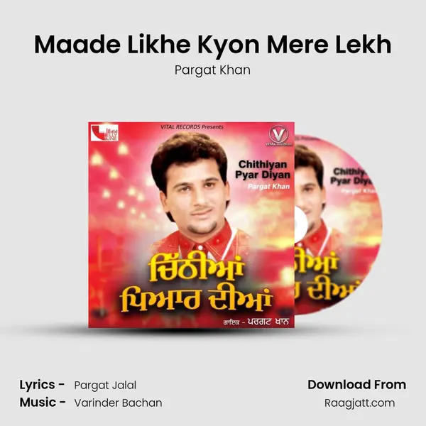 Maade Likhe Kyon Mere Lekh mp3 song