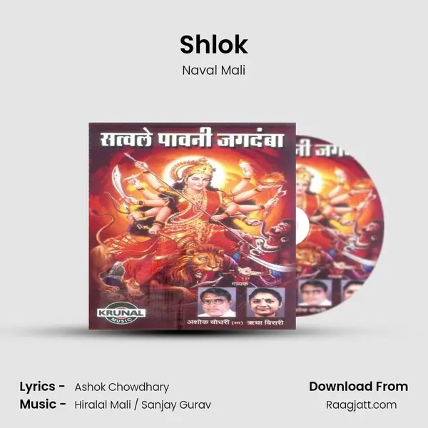 Shlok - Naval Mali album cover 