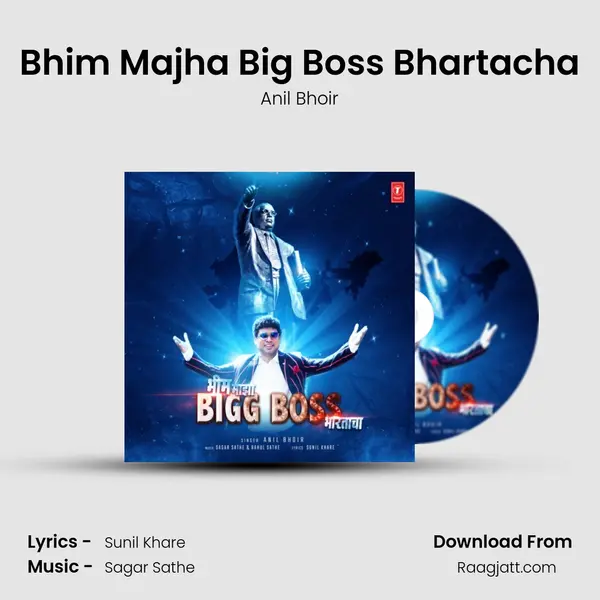 Bhim Majha Big Boss Bhartacha mp3 song