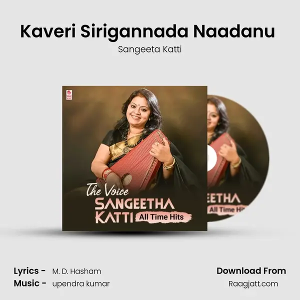 Kaveri Sirigannada Naadanu (From 