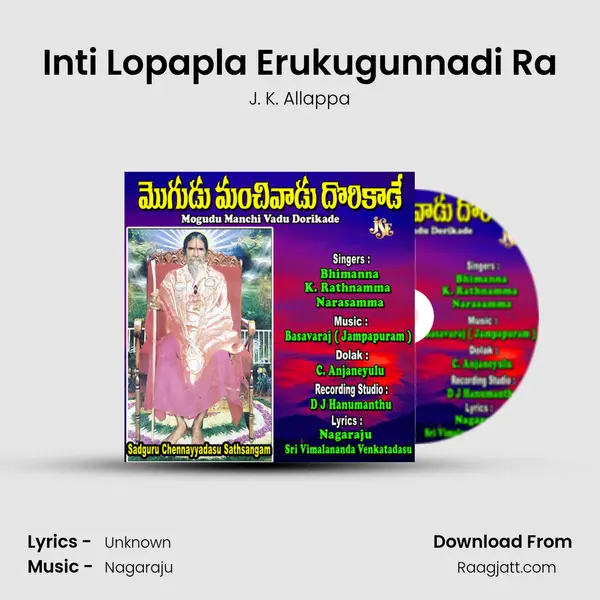 Inti Lopapla Erukugunnadi Ra mp3 song