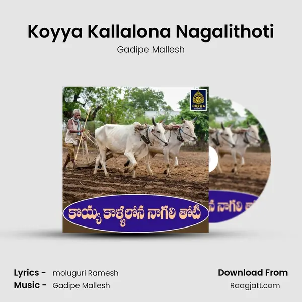 Koyya Kallalona Nagalithoti mp3 song