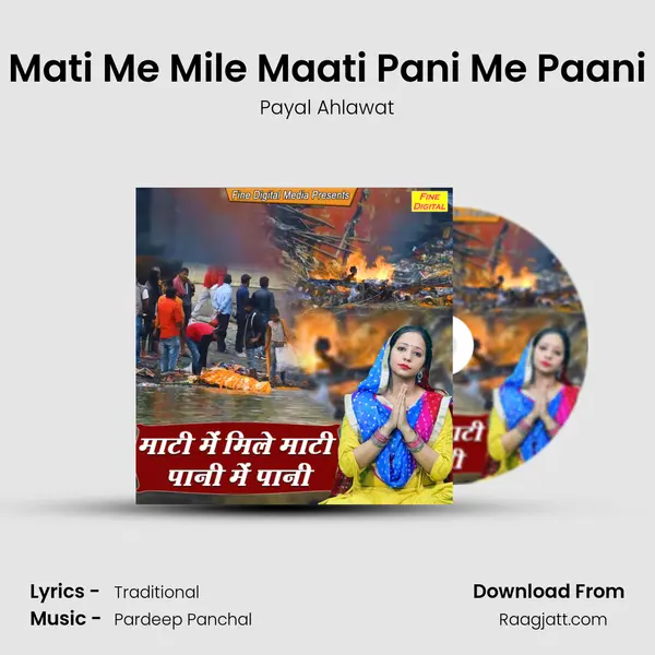 Mati Me Mile Maati Pani Me Paani mp3 song