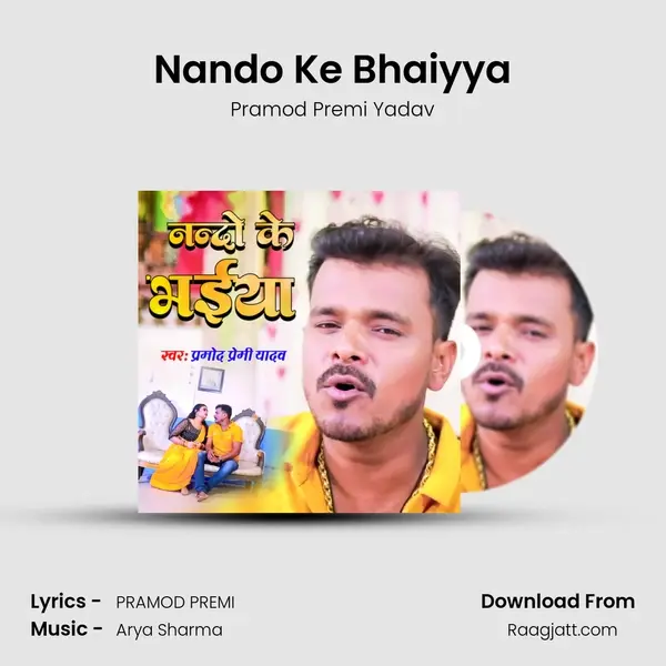 Nando Ke Bhaiyya mp3 song