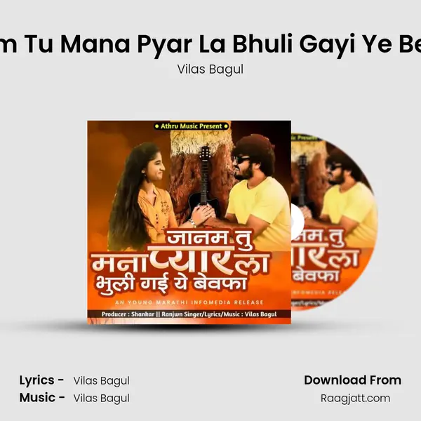 Janam Tu Mana Pyar La Bhuli Gayi Ye Bewafa - Vilas Bagul album cover 