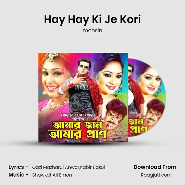 Hay Hay Ki Je Kori mp3 song