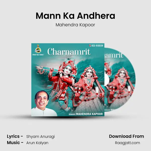 Mann Ka Andhera mp3 song